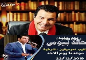 الفنان خالد بيومي نقيب المهن الموسيقيه بالشرقية يعلن ترشيحه مرة أخرى