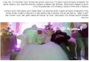 تعرف على  .. أول رد إسرائيلي على "عروس الإسكندرية"