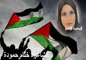 ....... " أنا الفلسطيني "...........