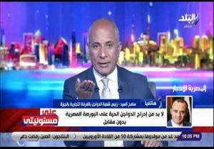 تفاصيل استثمارات سعودية إماراتية جديدة في مصر بـ 100 مليون دولار بقطاع الدواجن