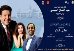 انطلاق فعاليات "بورسعيد عاصمة الثقافة المصرية" غدا بحفل للفنان هانى شاكر
