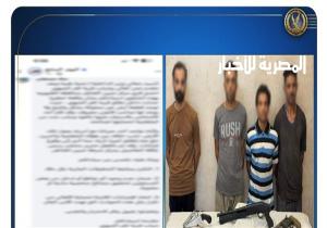 "الداخلية" تكشف ملابسات استغاثة أهالي القليوبية من مشاجرة مسلحة