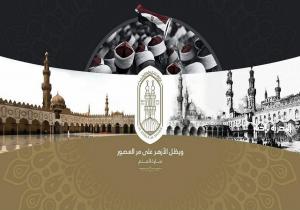 "الأزهر" يبدأ استلام طلبات التقدم لوظيفة معلم بنظام الحصة.. السبت القادم ولمدة ١٥ يومًا