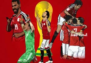 مواعيد مباريات منتخب مصر في مونديال روسيا