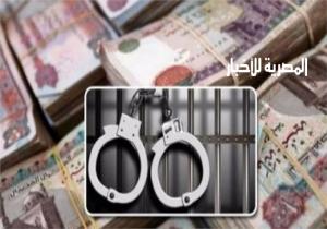 «الأموال العامة» تلقى القبض على مستريحة الشرقية ومستريح الإسكندرية