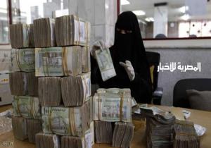شكوى ضد الحوثيين بعد سرقتهم مليارات من معاشات المتقاعدين