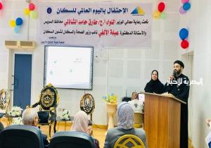محافظة السويس تحتفل باليوم العالمي للسكان