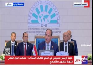 الرئيس يُعلن تدشين شبكة لمديري المعاهد والمراكز الدبلوماسية السياسية