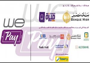 دليل شامل لإنشاء واستخدام محفظة WE Pay: كل ما تحتاج معرفته
