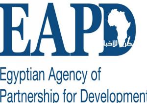 الوكالة المصرية للشراكة من أجل التنمية تُواصل تلقي الطلبات لوظائف أطباء في بوروندي والجابون حتى 25 أبريل