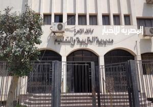 مديرية التربية والتعليم تعلن آخر موعد للتحويل بين مدارس القاهرة والمحافظات