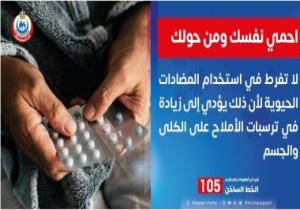 الصحة: الإفراط في تناول المسكنات والمضادات يؤدى لترسب الأملاح على الكلى