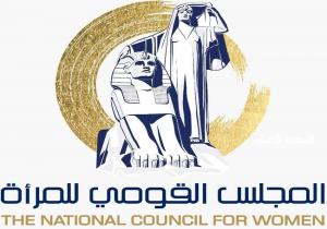 لجنة التعليم بالقومي للمرأة تناقش خطة عملها خلال الفترة المقبلة