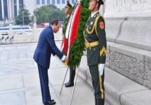 السيسي يضع إكليلا من الزهور على النصب التذكارى لأبطال الشعب الصينى