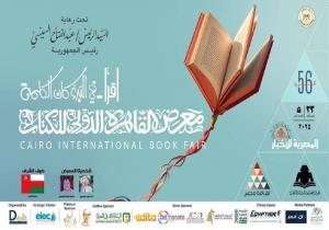 القاهرة الإخبارية تسلط الضوء على فعاليات الدورة الـ 56 لمعرض القاهرة الدولي للكتاب