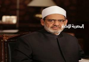 شيخ الأزهر: حكمة الله في الخلق تتجاوز الإدراك