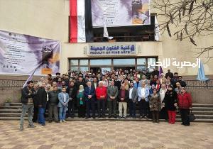 اختتام فعاليات ملتقى كليات الفنون الجميلة في جامعة المنصورة / صور