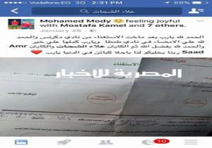 فضيحة بنادى دكرنس الرياضى