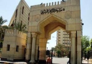 تعرف على الوظائف الخالية بالأزهر الشريف والشروط المطلوبة وكيفية التسجيل