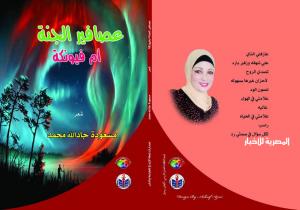 ...  "  قصيدة لحن القمر  "  ...