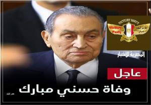 حزب النصر الصوفي ينعي الرئيس الأسبق حسني مبارك