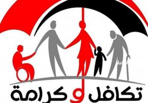 خطوات الاستعلام وتقديم الشكاوى إلكترونيًا لتكافل وكرامة