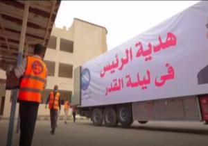 "هدية الرئيس" فى ليلة القدر.. توزيع أجهزة كهربائية لأكثر من 5000  أسرة