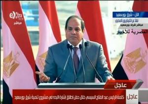 الرئيس السيسي عن ارتفاع الأسعار: الجيش سيوزع 1.5 مليون كارتونة في الأماكن الأقل دخلًا