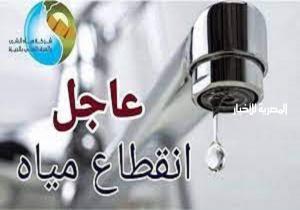 محافظة الجيزة: قطع المياه في عدد من المناطق مساء الجمعة المقبل لمدة 10 ساعات