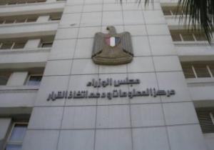 "قطاع الأزمات والكوارث" بـمعلومات الوزراء يجري تدريب ميداني على مواجهة مخاطر السيول بمحافظة أسيوط