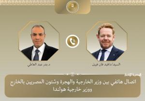 وزير الخارجية يبحث مع نظيره الهولندي تطورات القضية الفلسطينية