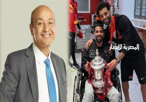 عمرو أديب يعلق على لفتة محمد صلاح ولاعبي ليفربول مع مؤمن زكريا | فيديو