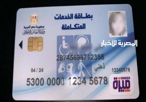 تسهيلات تقدمها "التضامن" لاستخراج بطاقة الخدمات المتكاملة للإعاقات الشديدة.. تعرف عليها