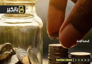 بعائد يصل لـ27%.. أفضل 5 حسابات توفير ذات العائد اليومي في مصر