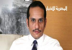 وزير الخارجية القطري يعترف بصرف أموال للإرهابيين في ليبيا