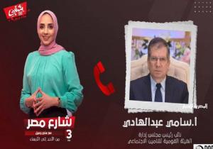 نائب «التأمينات» لـ هاجر جميل: لم نلغِ المعاش المبكر لكن تم وضع ضوابط
