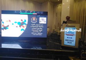 مستشار رئيس الجمهورية في مؤتمر «صدر المنصورة»: مصر تعاملت مع كورونا باحترافية