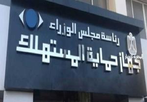 حماية المستهلك يطمئن المواطنين: لا يوجد زيادة في الأسعار خلال الفترة القادمة