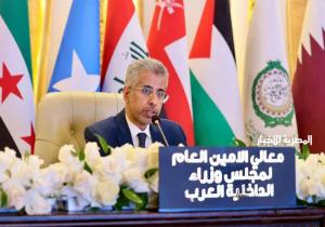 كلمة الأمين العام لمجلس وزراء الداخلية العرب بمؤتمر رؤساء مؤسسات التدريب والتأهيل الأمني