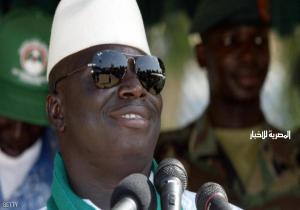 رئيس غامبيا يعلن حالة الطوارئ قبيل تسليم السلطة