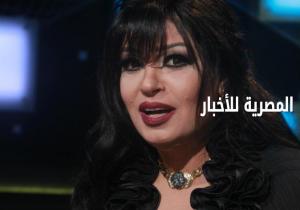 الفنانة "فيفي عبده " بعد تفتيشها فى المطار: لازم نقلع الجزم لإننا مستهدفين