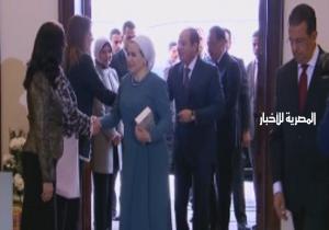الرئيس والسيدة قرينته يصلان مقر احتفالية المرأة المصرية والأم المثالية