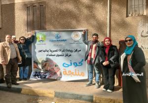 إفتتاح مركز "ريادة المرأة المصرية" بمركز الباجور بالمنوفية..