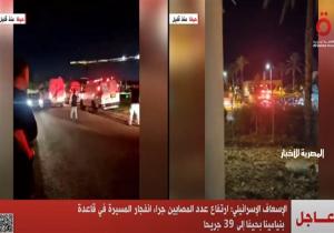 الاحتلال: 3 قتلى و24 مصابا بانفجار مسيرة جنوبي حيفا