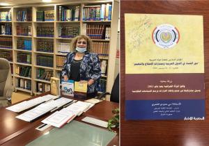 الاتحاد العربي للتنمية الاجتماعية يهدي مكتبة مجلس النواب العراقي 17 كتابا وبحثا من أبحاثها