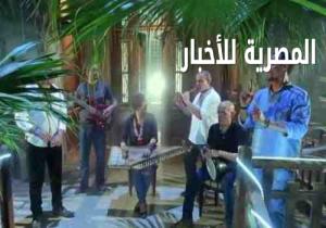 شوية فن تعيد للأغنية المصرية سحرها وتوقظ الحنين للماضي في «حوش البيت»